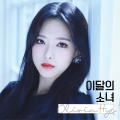 희진、혜주、고원 - Rosy