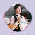Cho Eun - 알고있나요