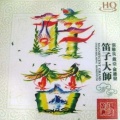 俞逊发 - 幽兰逢春