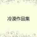 你不会明白