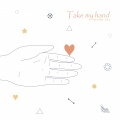 사막여우 - 내 손을 잡아요