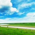 스프라기스 - 주님의 기쁨