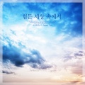 스프라기스 - 힘든 세상 속에서
