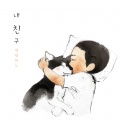 안단티노 - 내 친구