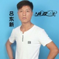 吕东新 - 思念亲爱的妈妈原版