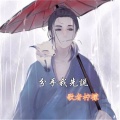 歌者柠檬 - 分手我先说
