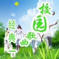 华语群星、佳甄 - 乡间的小路