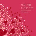 이하은 - 나의 기쁨 되시는 주님