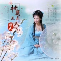 谭英 - 桃花三月天