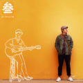 阿叁 - 太阳当空照