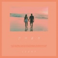 Terry、E.views - 안아줄게 (拥抱你 (Feat. E.viewz))(Feat. E.viewz)