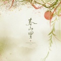 苏纹、P、水大霁、眠眠、蜀喑、楼蓝、清祀Tinnie、巫汐 - 鬼话连篇