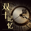 拙木、乐正绫 - 【乐正绫原创】目中无人