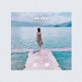 掌嘴、张雪飞、IDEAMUSIC - 起点