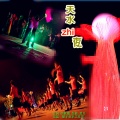 王觉 - 天水之夜