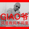 南瓜饭 - 只是我妈不同意