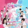 SNH48钱蓓婷、王晓佳、SNH48陈观慧、SNH48林思意 - 奇迹