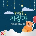 씽씽송 - 차이코프스키- 백조의 호수