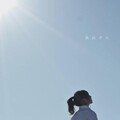 家入レオ - あおぞら (青空)