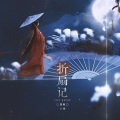 苏玮 - 折扇记
