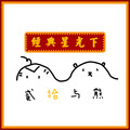 姜贰拾 - 路灯下的小姑娘