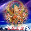 圆筑 - 与您无别