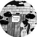 葛夏 - 东关大街247号
