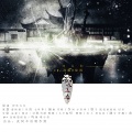 以冬、流浪的蛙蛙 - 雪落长安