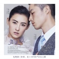 张赫男 - 若不是真的爱我