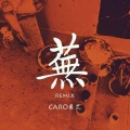 CARO苏艾 - 芜Remix