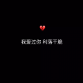 迟早会分开 (Remix)