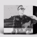 林啟得 - 北方姑娘