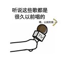 安然 - 罢演