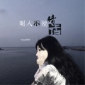 肖琴 - 骑摩托