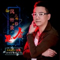 王迪 - 风儿带回我的思念 (DJ版)