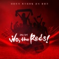 우리는 하나 (We, the Reds)