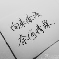 奈何音乐 - safe and sound
