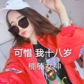 楠楠女神 - 唱给初三的你