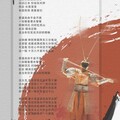 宫本清和 - 十万八千里