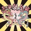 永动机 - 碧海白沙