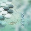 抟息er - 结梦枕风