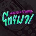 Ben Bizzy、nino、Gavin D、Sonofo - โทรมา