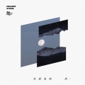 leegof - 世界与屋顶