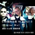 Giao猪肉 VS Meitu7.0 (Original Mix)