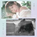 李佳薇 - Hey Baby 你是我的