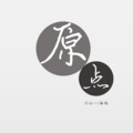 许任一、梅畅 - 原点改编版