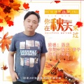 瞿龙 - 你在秋天来过