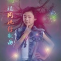 赖馨仪 - 龙洞中学校歌