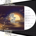 毅昊yu - 破晓
