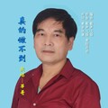紫陌月色 - 真的做不到